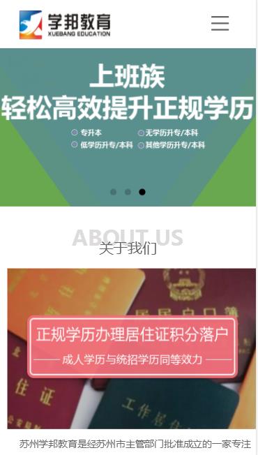 学邦教育