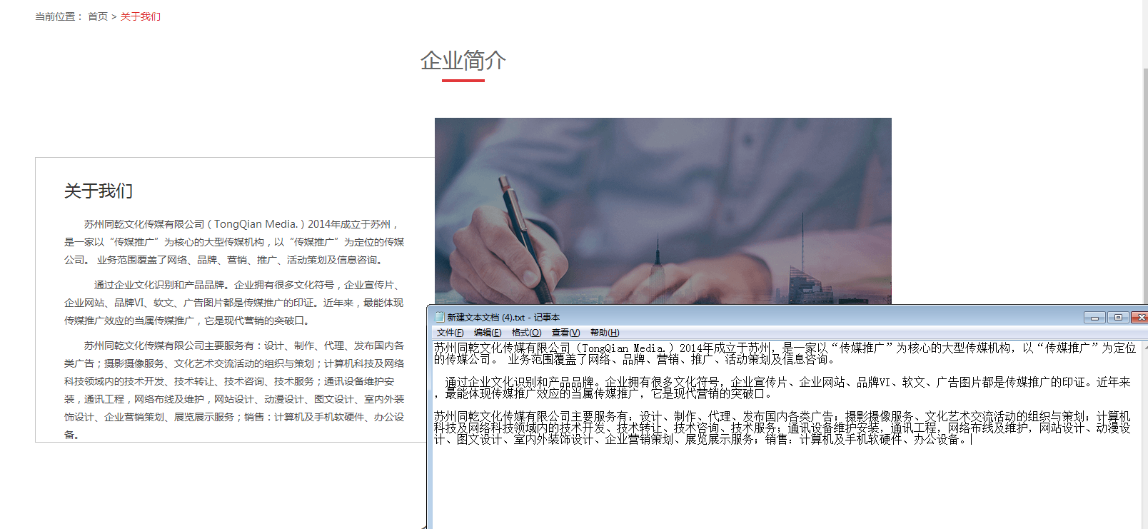 网站维护