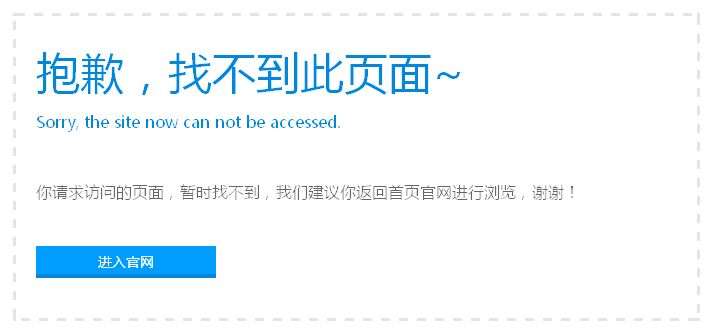网站400错误