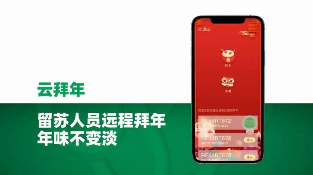 苏周到App