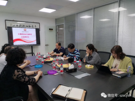 苏州市无锡商会到访苏州市川渝商会进行交流座谈