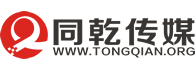 同乾传媒